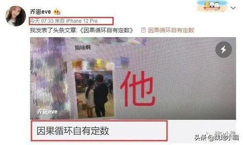 乔妹儿爆料视频,娱乐圈幕后真相大曝光